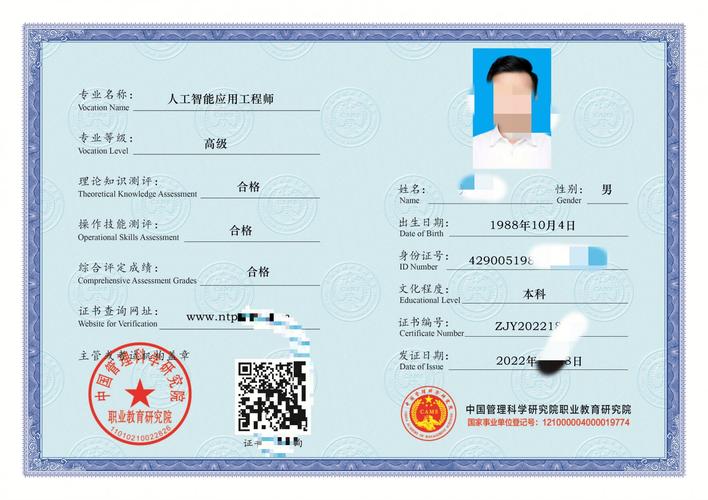 人工智能应用工程师证书申办与人工智能应用软件开发 正规可靠申报全指南